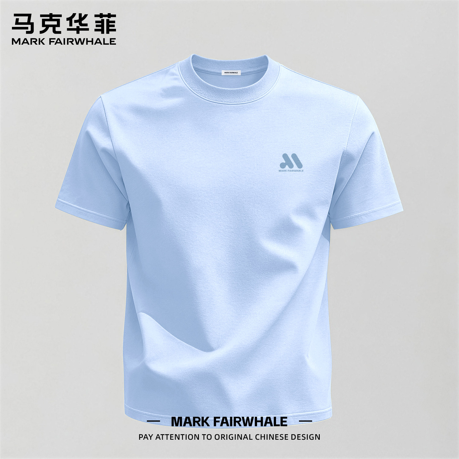 马克华菲纯棉短袖t恤男生夏季青少年半袖男款打底休闲百搭上衣男