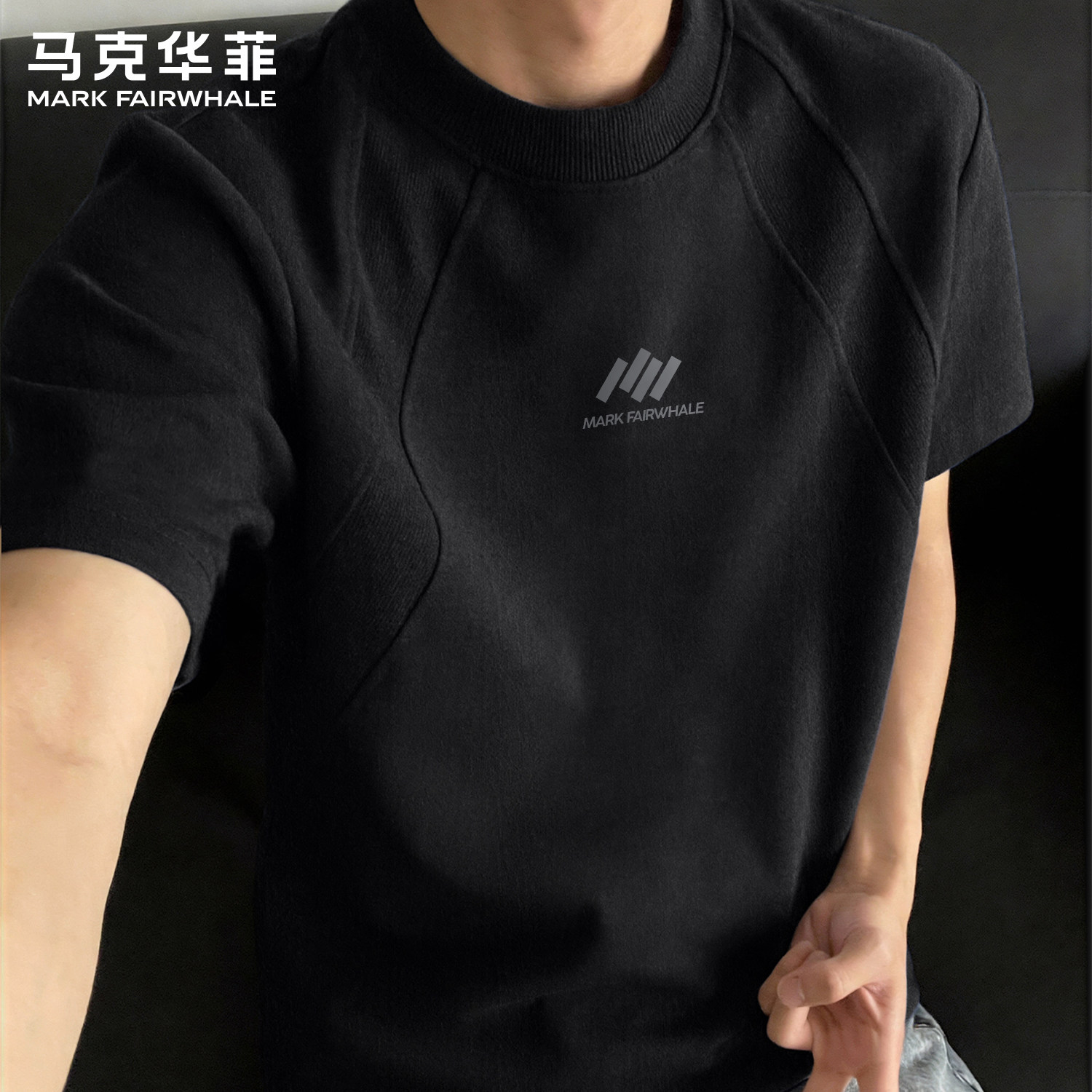 马克华菲2026夏季新款重磅拼接短袖T恤男夏季宽松插肩袖黑色上衣