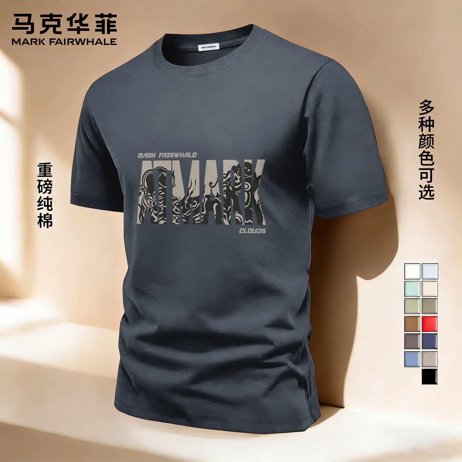 马克华菲健身潮牌纯棉短袖t男夏季休闲透气圆领体恤衫印花半袖