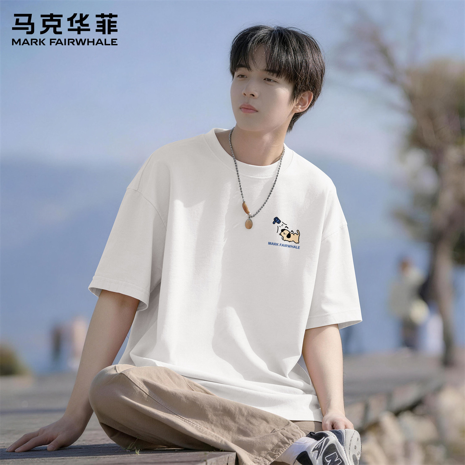 马克华菲美式潮牌短袖T恤男士时尚宽松潮流韩版休闲百搭圆领半袖