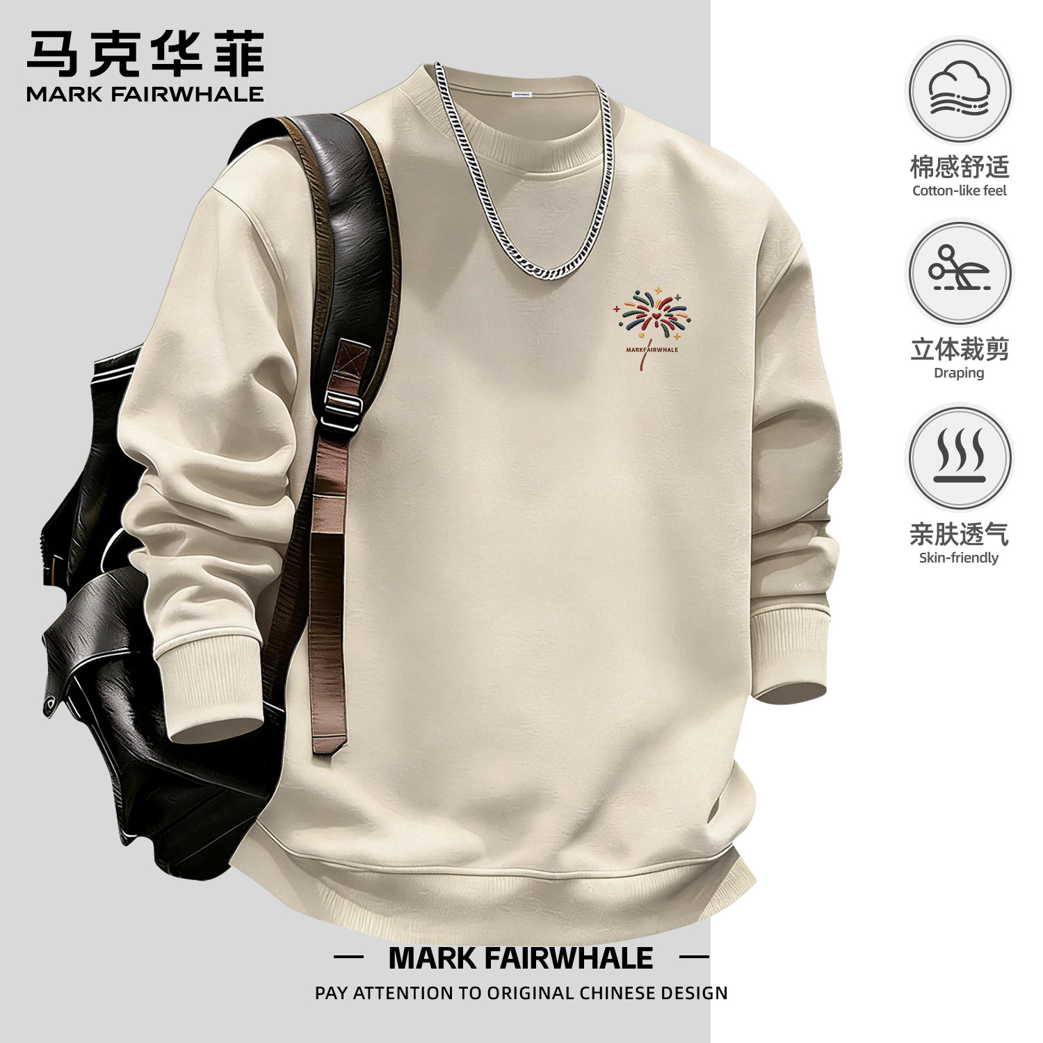 男款卫衣百搭马克华菲圆领男士