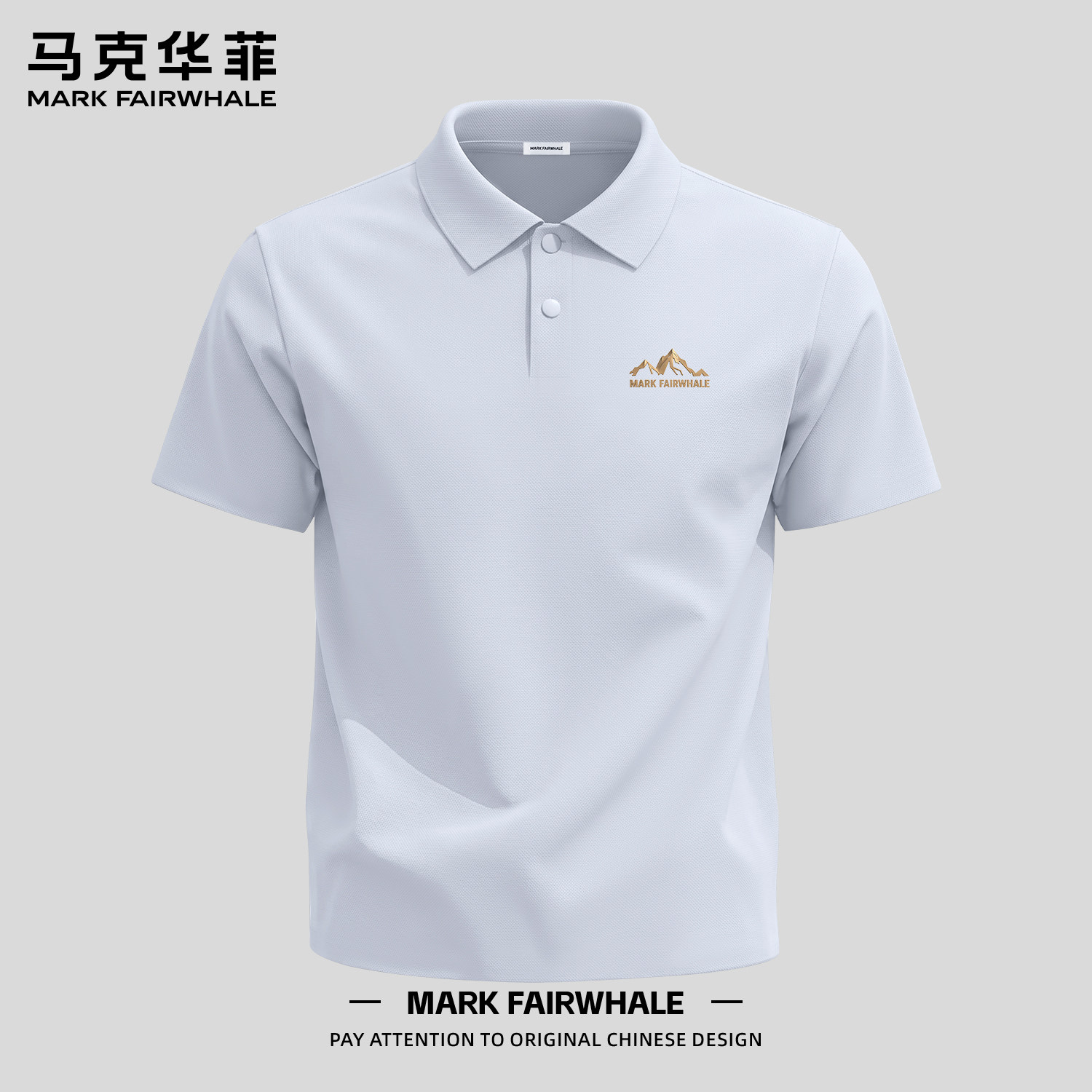 马克华菲冰丝polo衫男夏季2026新款宽松翻领短袖男款凉感速干t恤