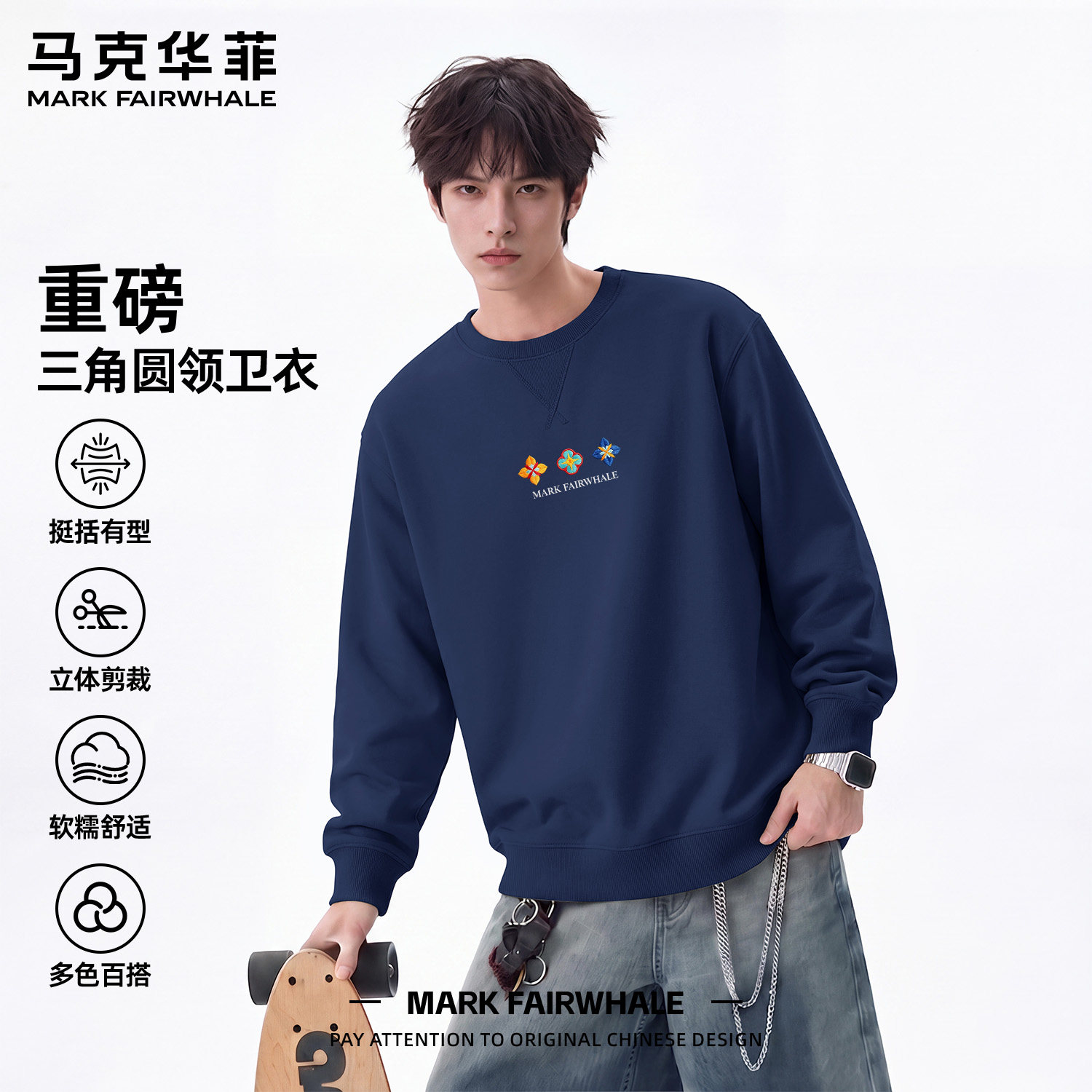 马克华菲三角卫衣男款秋季2026新款圆领长袖外套男士潮牌秋装上衣