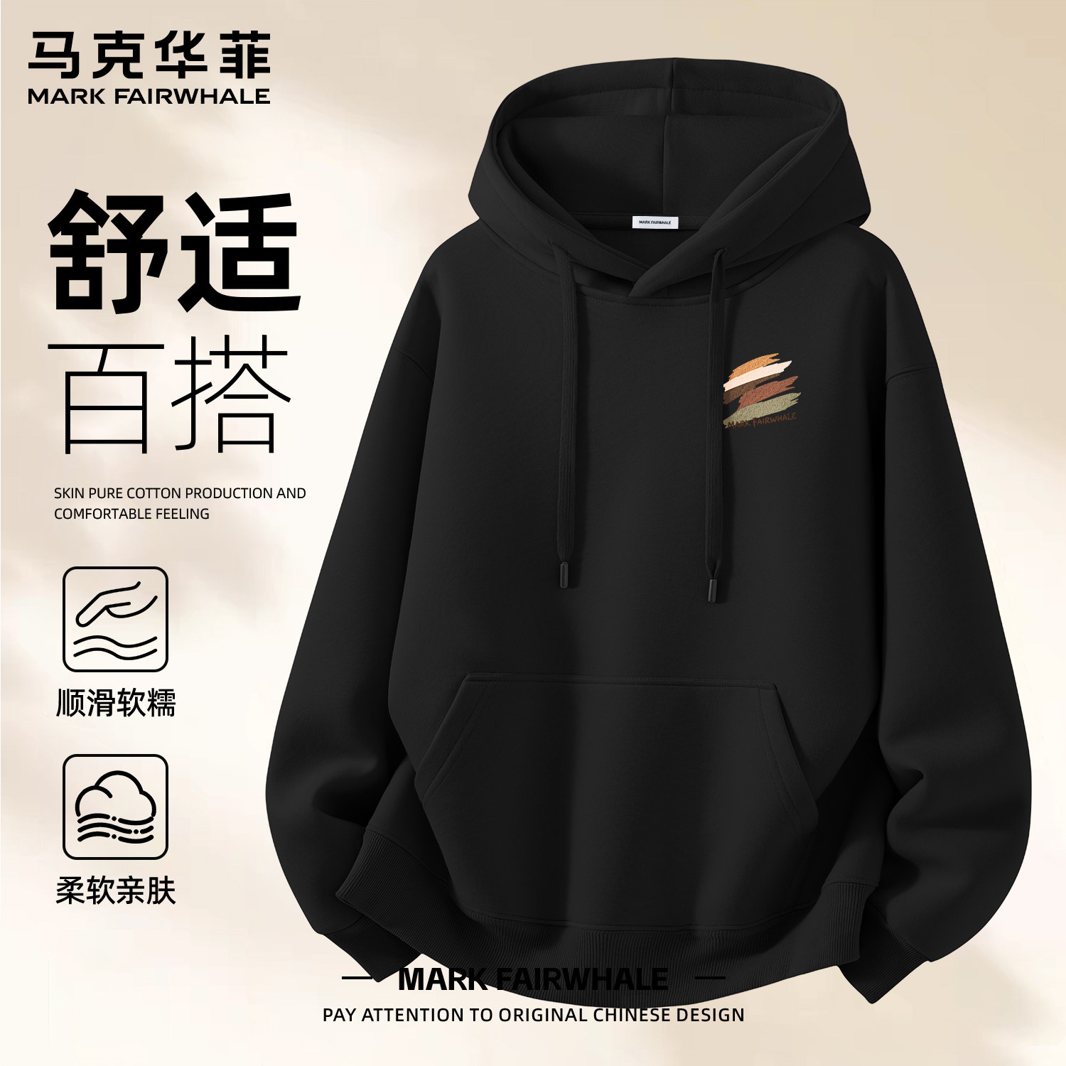 男款套头马克华菲连帽卫衣长袖