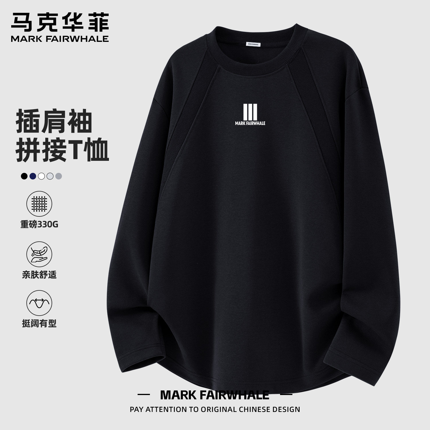 长袖衫套头男款卫衣马克华菲圆领