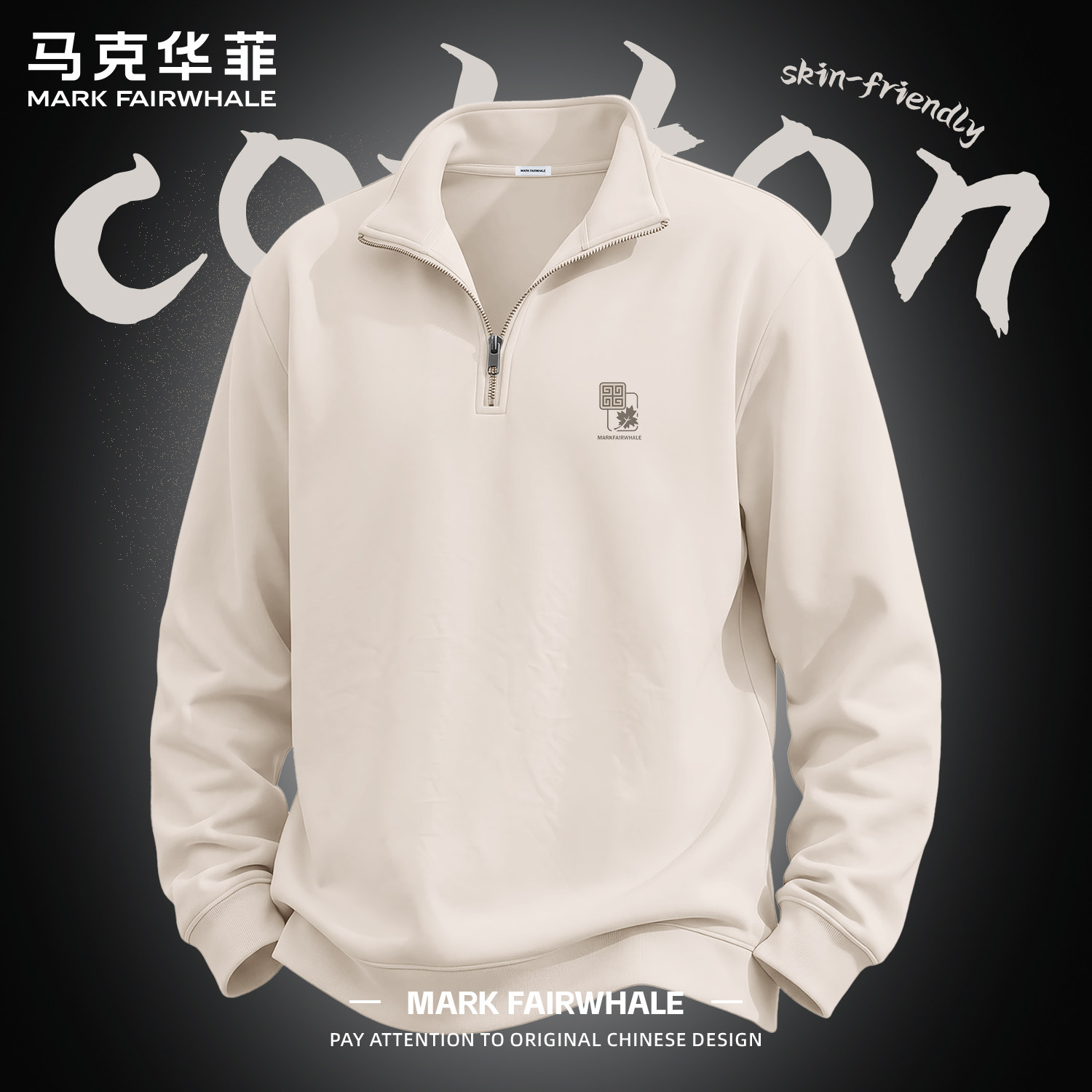 半拉立领秋款马克华菲衣男重磅