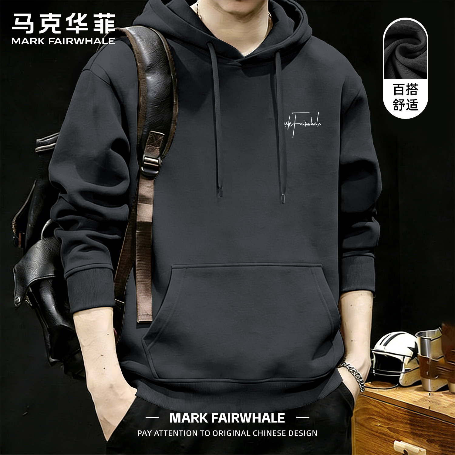 马克华菲铁灰色连帽卫衣男2026秋季新款青少年美式潮牌情侣款外套