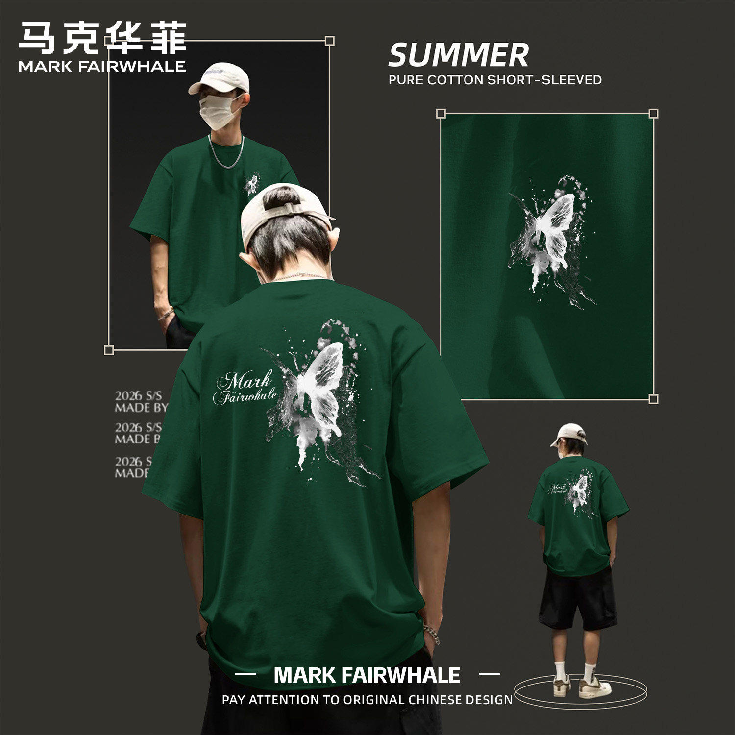 马克华菲美式男士短袖T恤夏季重磅纯棉宽松蝴蝶印花潮牌休闲上衣