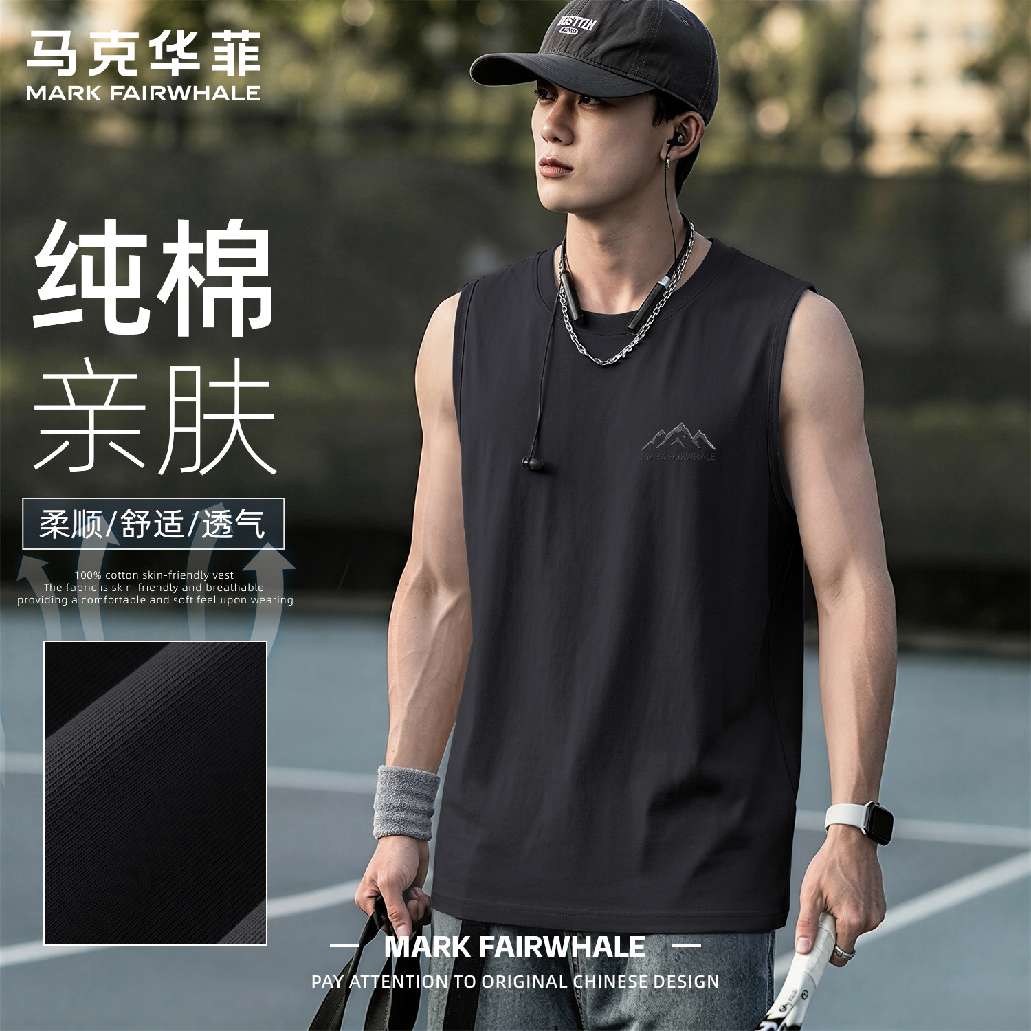 马克华菲男士纯棉背心男款2026新款夏季黑色上衣坎肩百搭无袖内搭