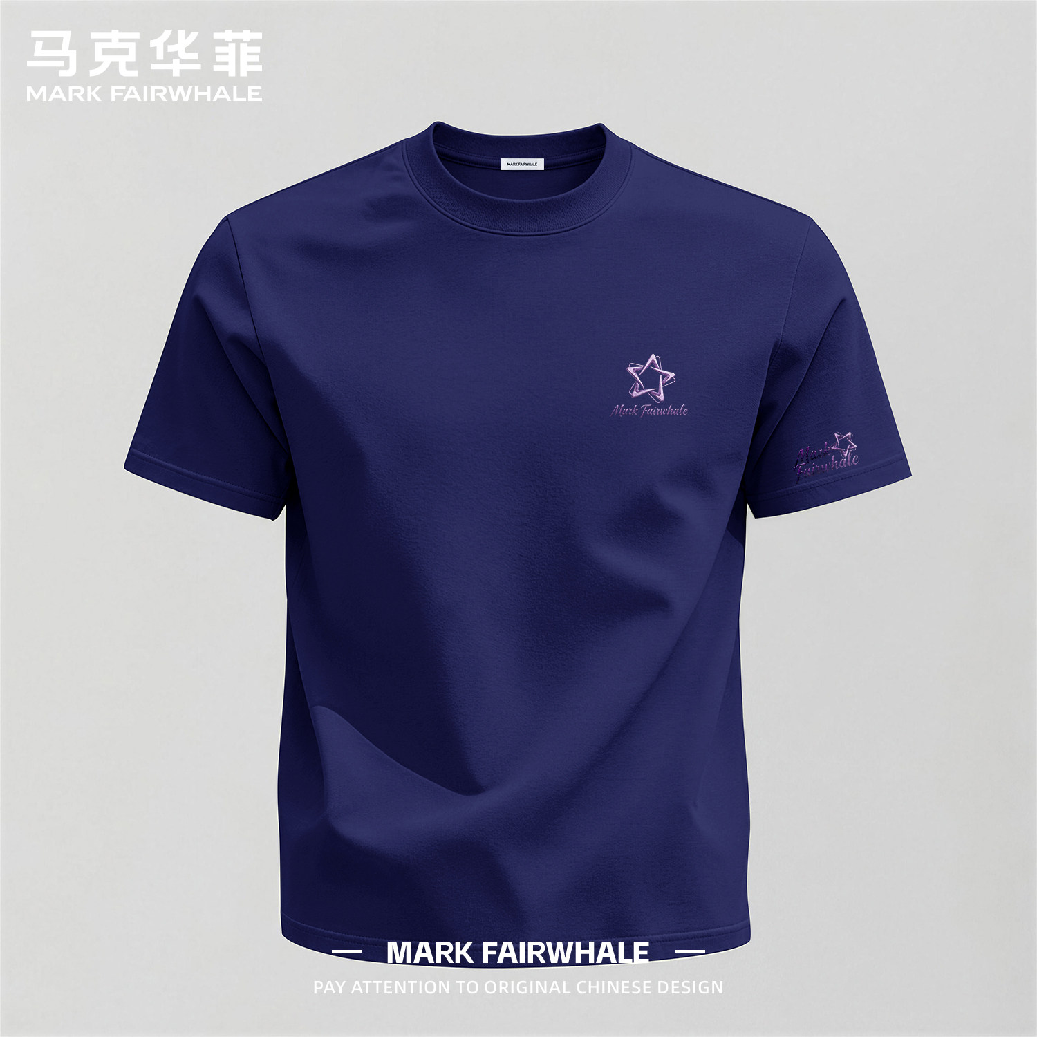 马克华菲男士纯棉重磅藏青色男款短袖T恤休闲百搭正肩半袖体恤衫