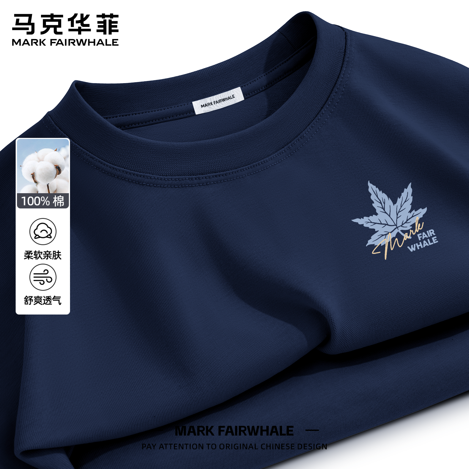 马克华菲夏季新款短袖T恤男士纯棉圆领透气枫叶印花宽松潮牌上衣