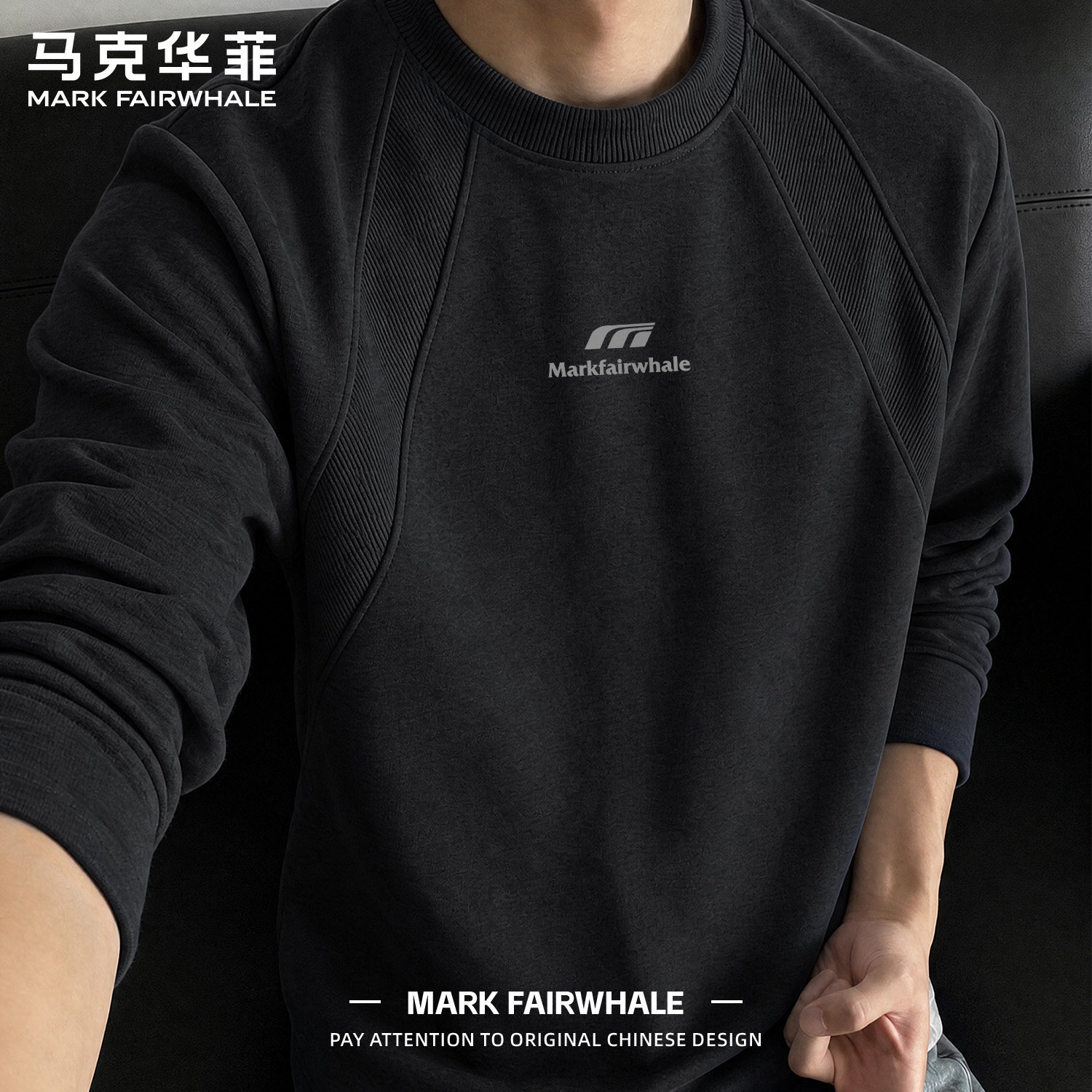 马克华菲2026早秋薄款设计感男士上衣圆领长袖T恤秋季百搭打底衫