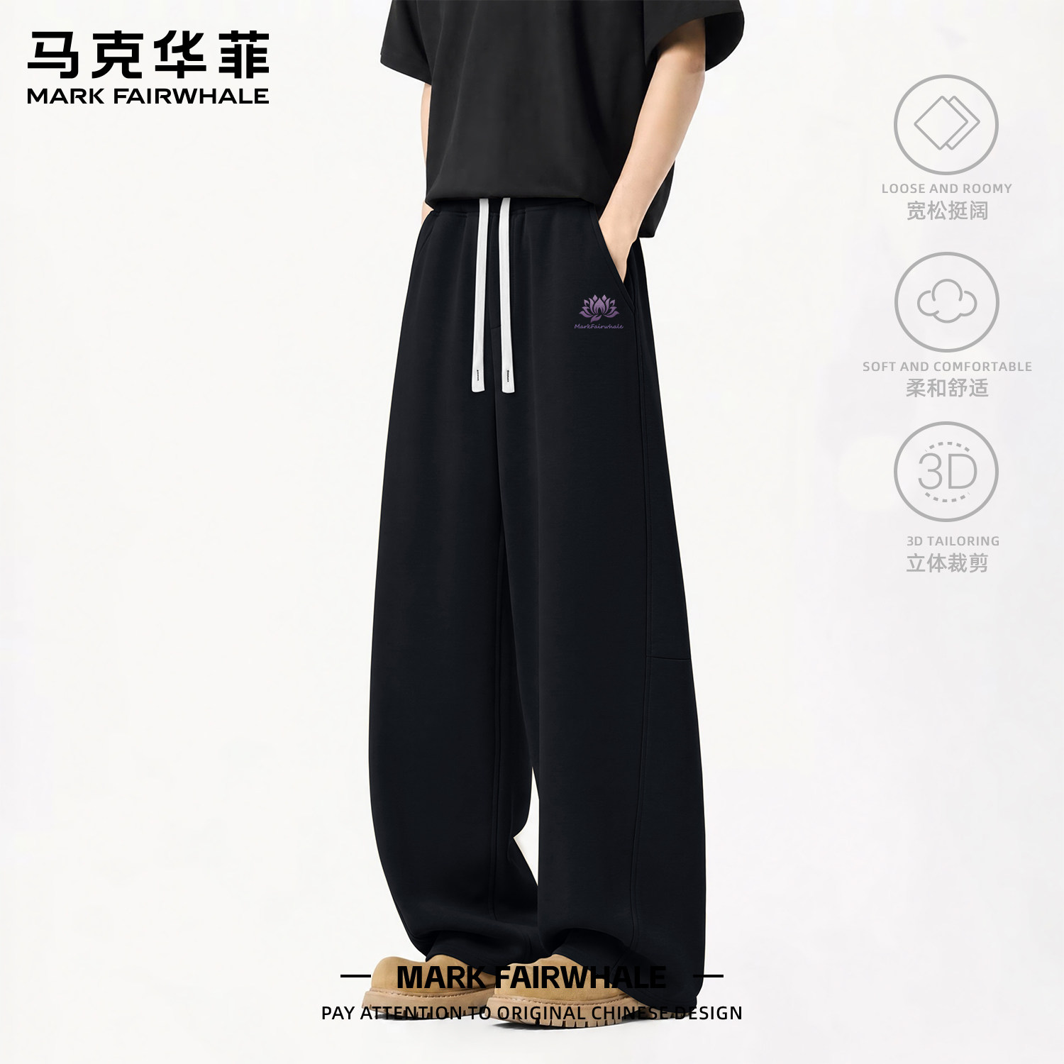 马克华菲弯刀裤子男款直筒裤宽松休闲裤男士2026新款薄款运动裤男