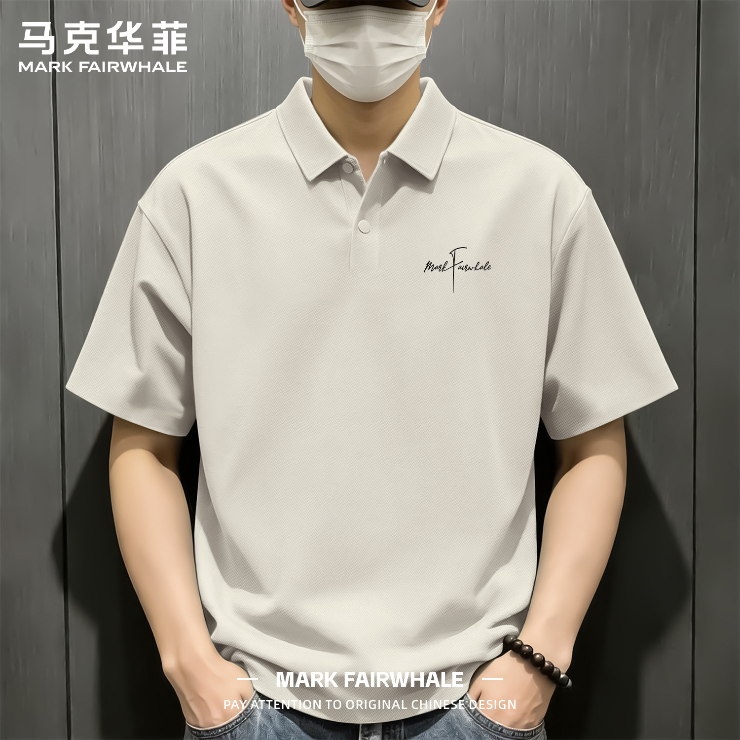 马克华菲男士翻领冰丝短袖POLO衫夏季速干大码半袖宽松上衣T恤男
