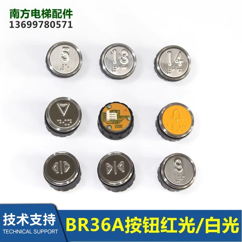 BR36A(B)优耐德电梯配件操纵箱召唤盒盲文按钮圆形全新