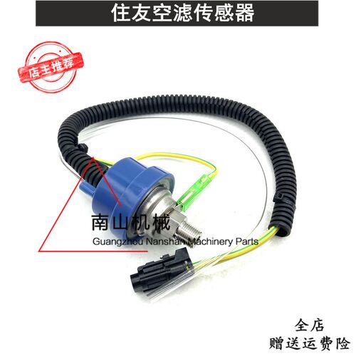 住友SH120/200/210/240/300/350空滤传感器空气滤芯感应器挖掘机