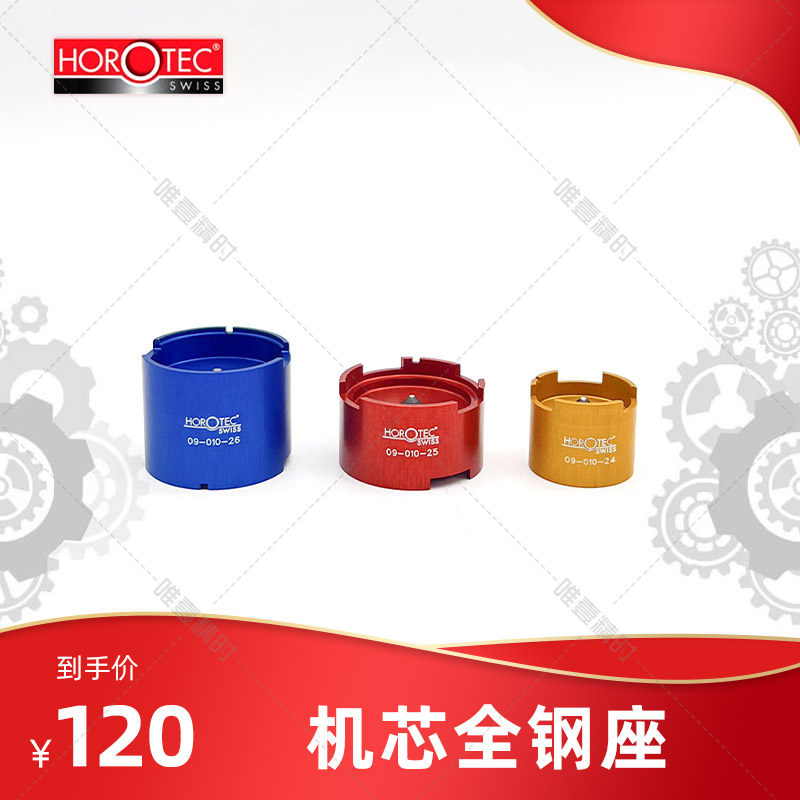 Horotec 机芯座 MSA09.010 2135 3035 1570