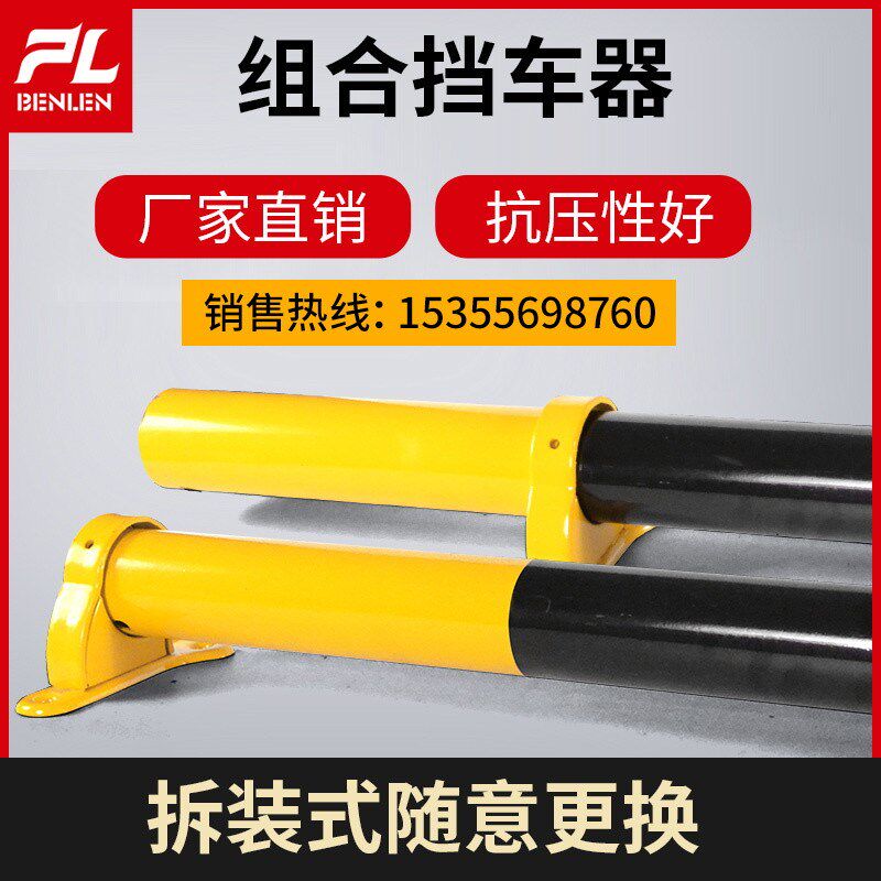 品领钢管挡车器地下停车场组合隔离U型私人挡车栏杆防撞护栏车位