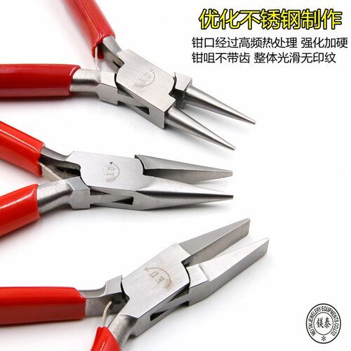 德国箭牌无齿钳子 尖嘴钳 圆咀钳子 手工DIY首饰执模钳 打金工具