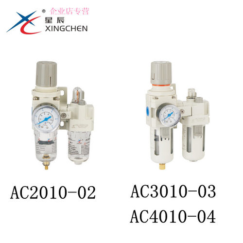 XINGCHEN星辰 AC3010-03 二联件 气源处理器 油水分离器
