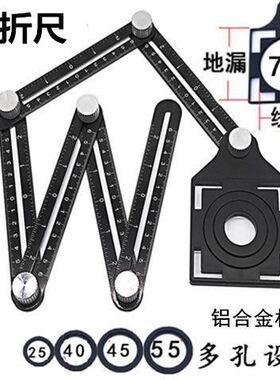 六折尺钻孔定位器铝合金折叠尺六边六角尺瓷砖钻孔定位器瓦工工具