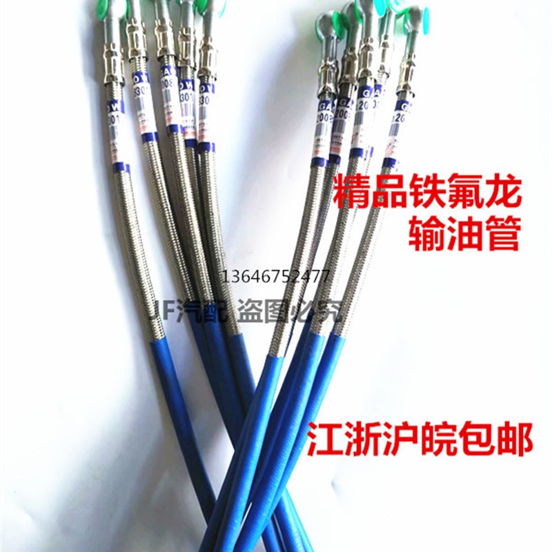 铁氟龙聚四氟耐高温耐压柴油管 机油管10*10球16*16球 钢丝输油管