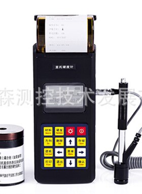 SLS140里氏硬度仪 便携式金属材料硬度测试仪 打印式里氏硬度计