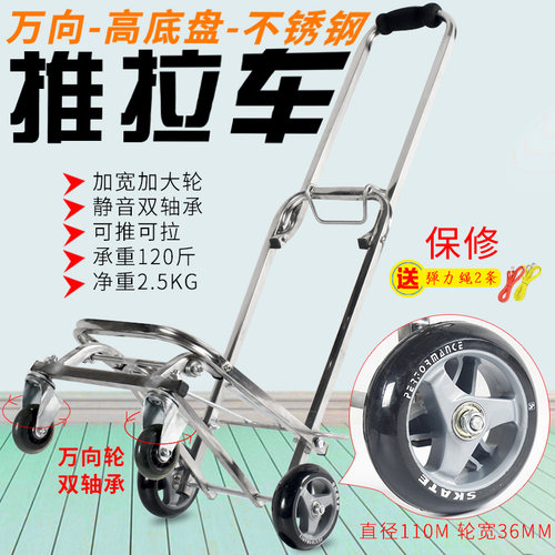 手拉车四轮万向轮行李车加宽轮中号手推车载重静音便携买菜购物车