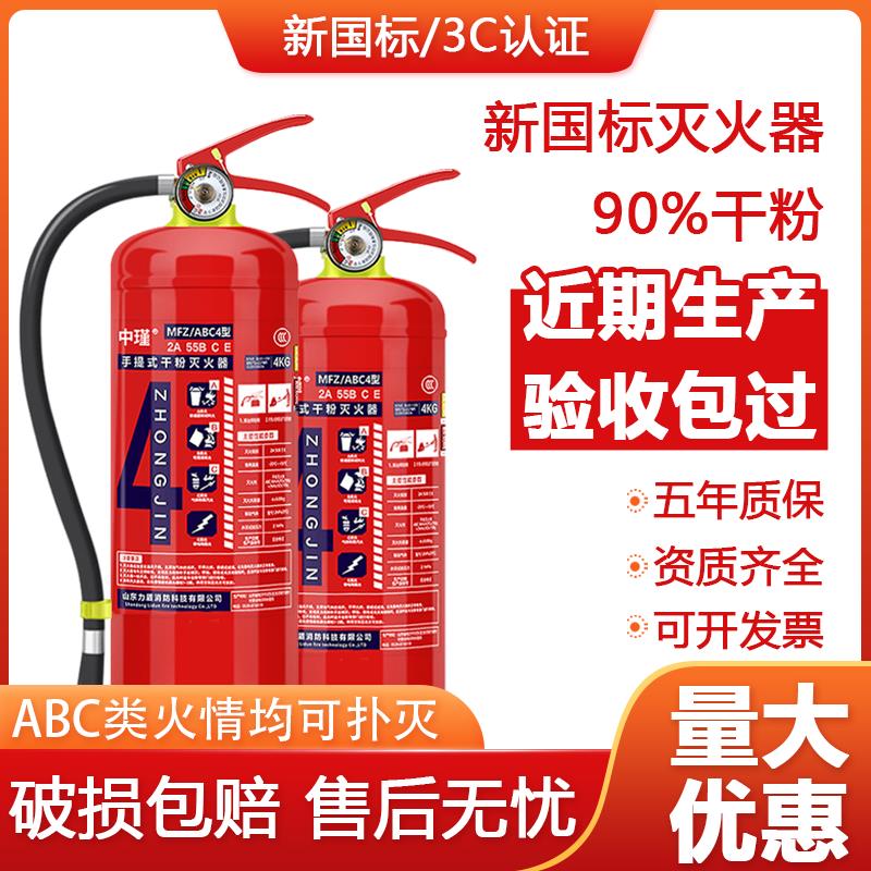 干粉灭火器4公斤车载手提式商铺家用工厂用1/2/3/5/6/8kg消防器材