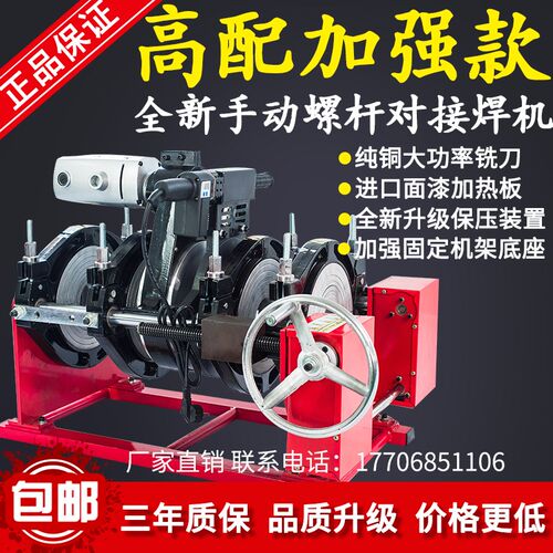 手动pe管热熔机对接焊机压盖手动式160/200/250管道热熔焊管机