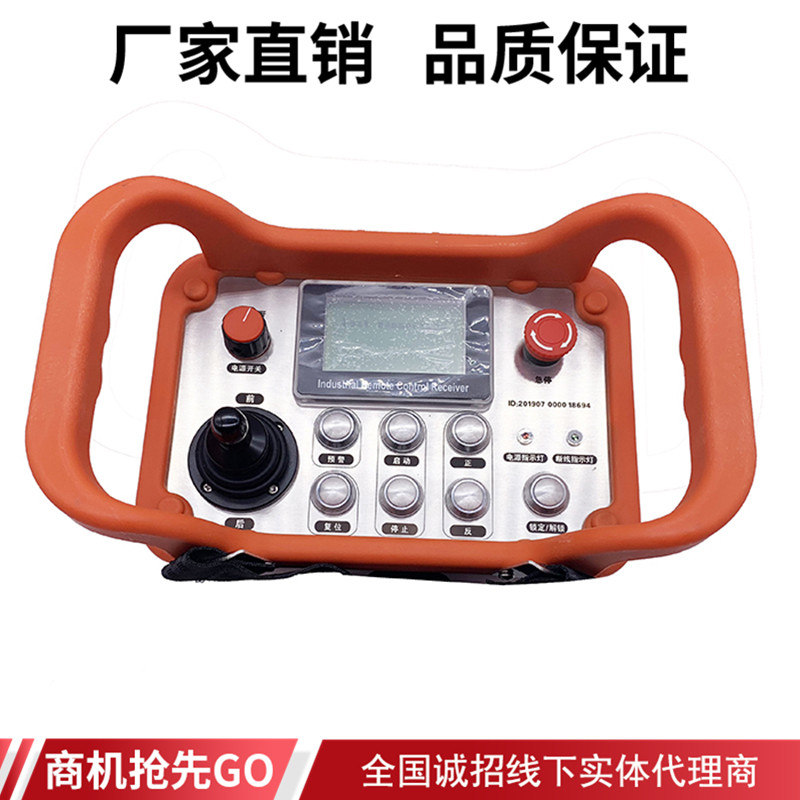定制高空作业车遥控器485通讯模拟工业无线曲臂摇杆操纵杆登高车