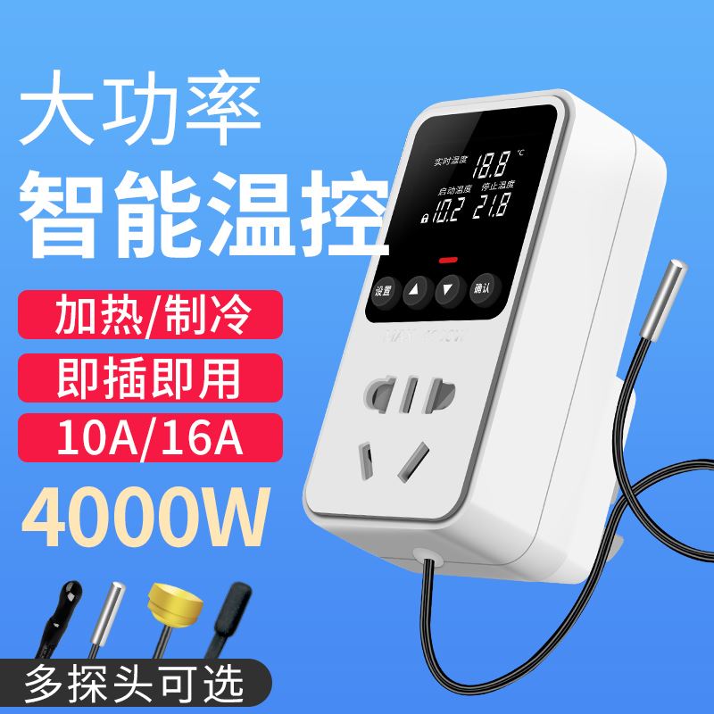 智能数显温控电子控温器仪锅炉开关可调温度控制插座220v宠物地暖