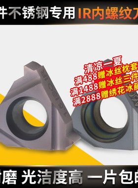 德国数控螺丝车刀刀片06IR A55内螺纹机夹小刀片08IR A60机床刀粒