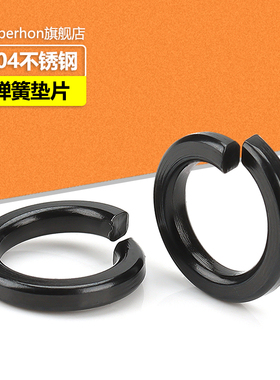 黑色304不锈钢弹垫弹簧垫圈发黑弹簧垫片内径M2M2.5M3M4M5M6M8MM