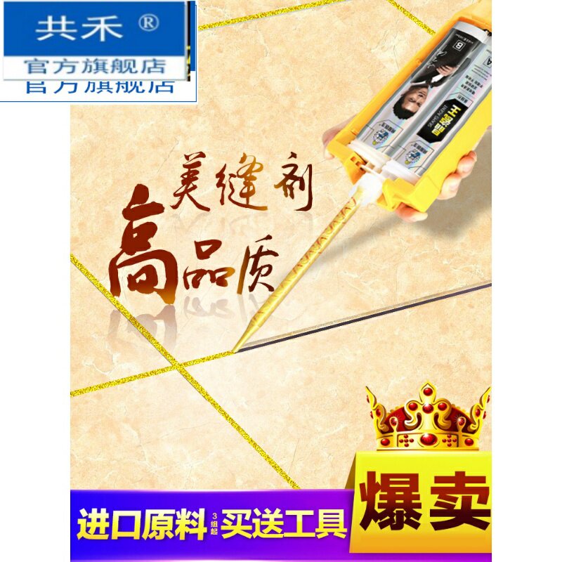 房屋美缝剂瓷砖地砖专用防水真勾填缝剂胶十大美逢剂神器