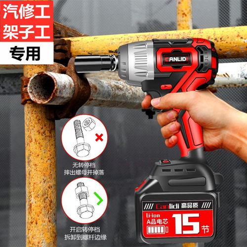 架子工木工专用大扭力无刷电动扳手锂电冲击拆卸工具强力汽修风炮