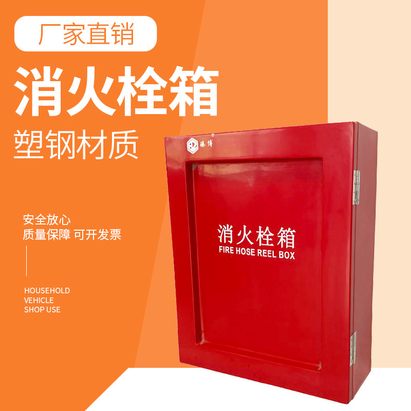 专业定制船用玻璃钢消火栓箱加厚耐火消防器材存放箱水龙带箱直销