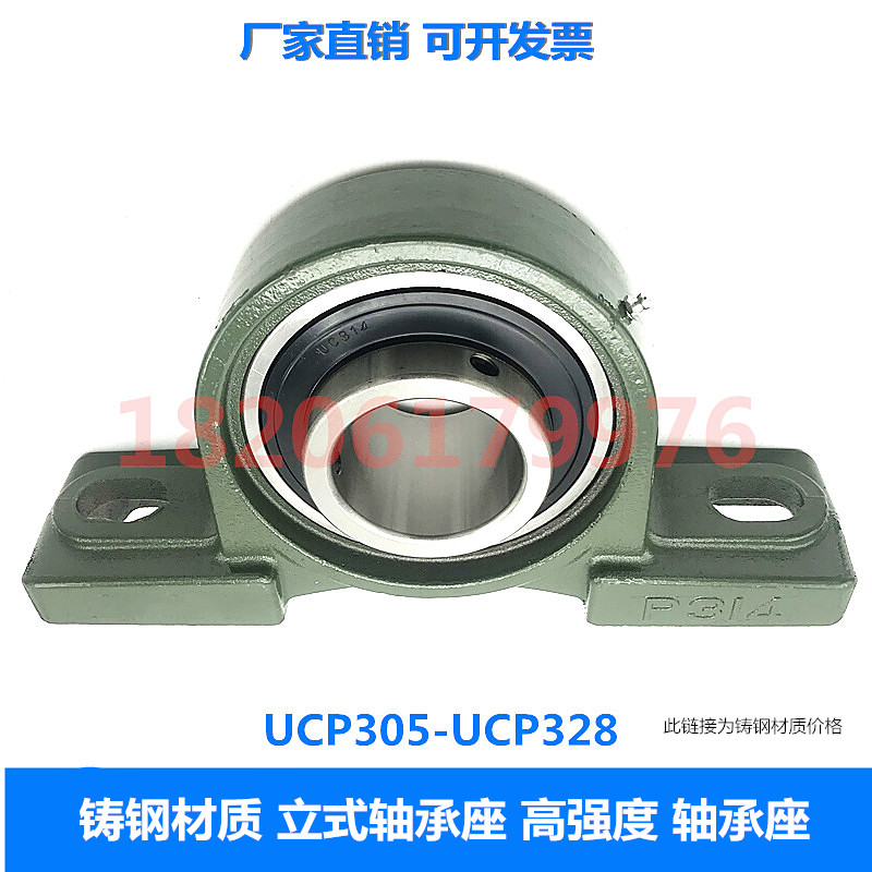 高强度 铸钢轴承座 立式带轴承UCP311 P312 313 314 315 316 317
