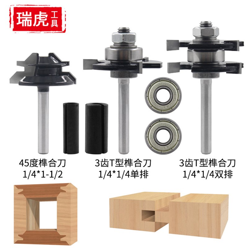 木工铣刀 45度榫合刀拼板刀线条刀3齿T型雕刻机木工刀具1/4*1-1/2