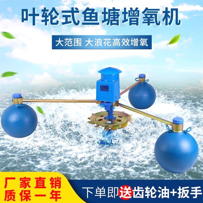 德国进口叶轮式增氧机永磁变频增氧机鱼塘专用增氧泵爆气打氧机养