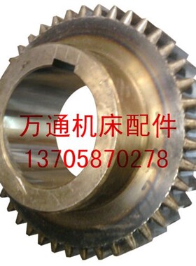 武汉重型机床厂C534c534J双柱立式车床配件 齿轮