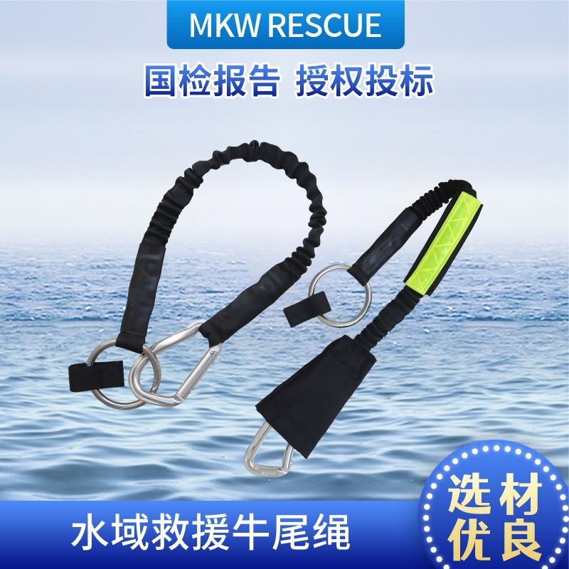 便携不锈钢简易牛尾绳户外救生衣牵引绳子逃生装置航空铝防护装备