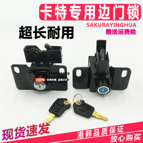 卡特305 305.5 306 307 308E2专用挖机配件边门锁侧门侧盖后盖锁