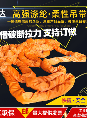 柔性吊装带20吨30吨50吨双扣型环型吊带软吊装带起重工业行车吊带