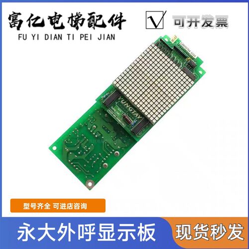 永大电梯外呼板SHLAN(A3)[A2]DC007651/6784 SVIND[A1]DD007652