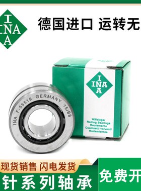 德国进口INA滚针轴承RNA NA4900-2RS 4901 4902 4903 4904 4905