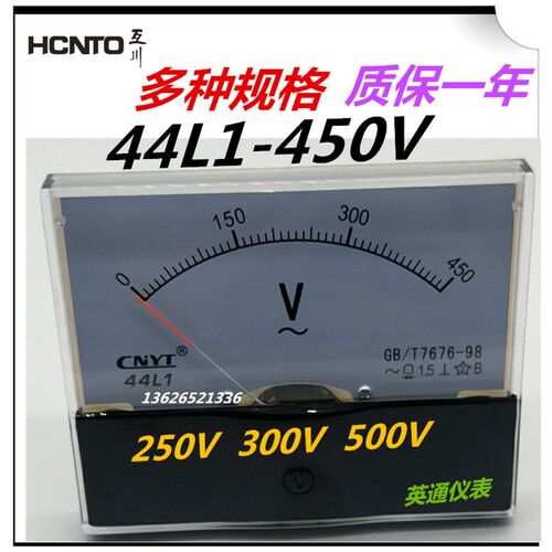 44L1 -450v 300v   500v  750v 50v  30v  150v  250v电流电压表
