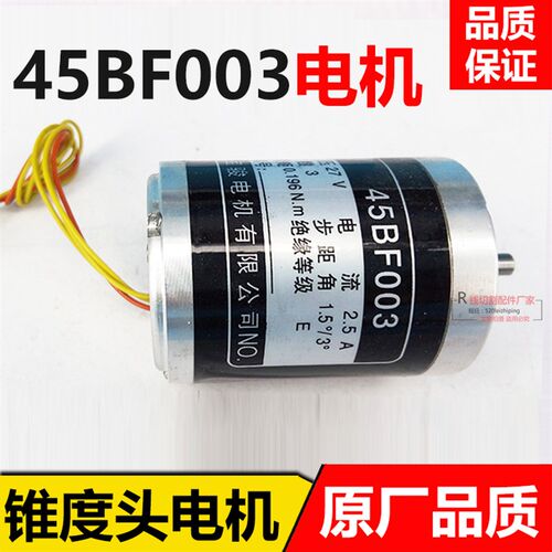 全国包邮45bf003线切割步进电机运丝电机24v驱动板正品原厂配件