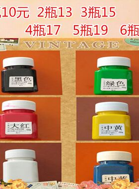 小瓶油漆60克红漆白漆黑漆蓝漆绿漆黄漆描字标记碑文补漆小罐