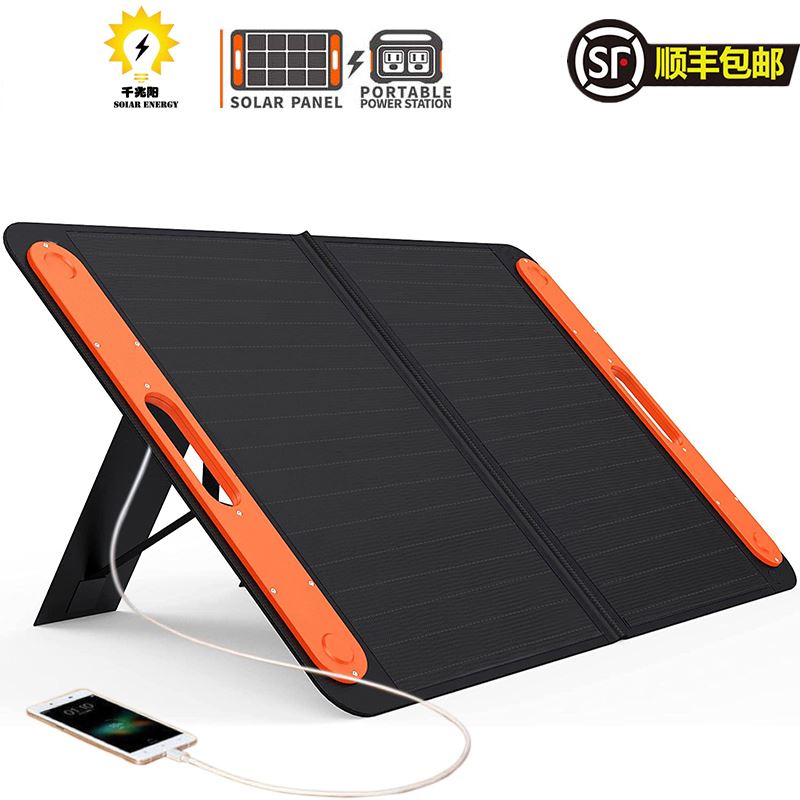 太阳能发电板光伏单晶5V18v快移动充手机户外摺叠可携式行动电源